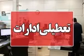 تداوم تعطیلی زودهنگام ادارات سیستان و بلوچستان در روز دوشنبه (۱۱ خرداد ۱۴۰۵)