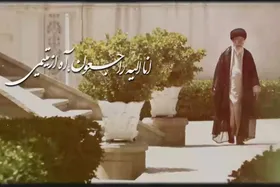 ویدیو | نماهنگ &laquo;انا الیه راجعون، آه از یتیمی&raquo; با نوای میثم مطیعی