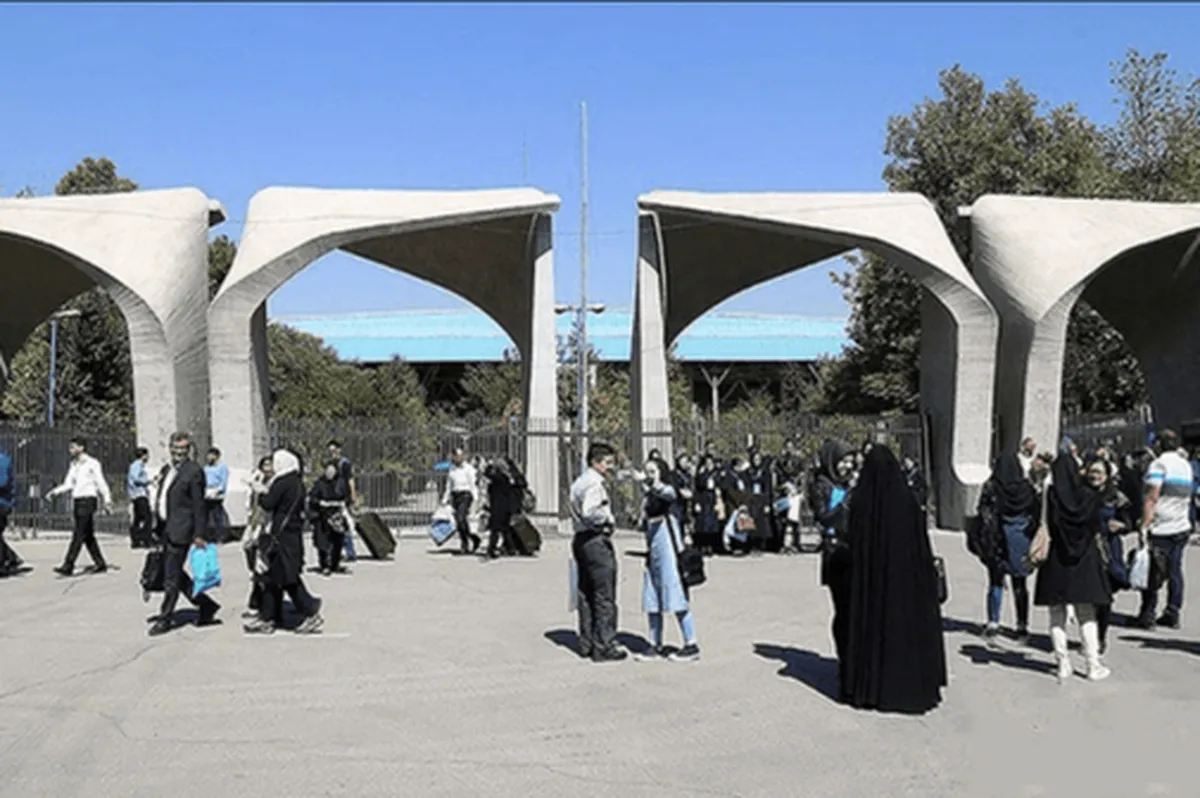 امتحانات ارشد و دکتری دانشگاه تهران به تعویق افتاد