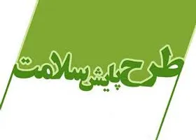 پایش سلامت ۳۰ هزار دانشجو