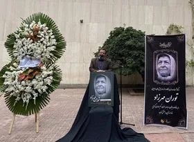 مراسم تشییع پیکر &laquo;توران مهرزاد&raquo; برگزار شد (۲ دی ماه ۱۴۰۲)
