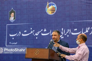آغاز عملیات اجرایی احداث مسجد هفت درب