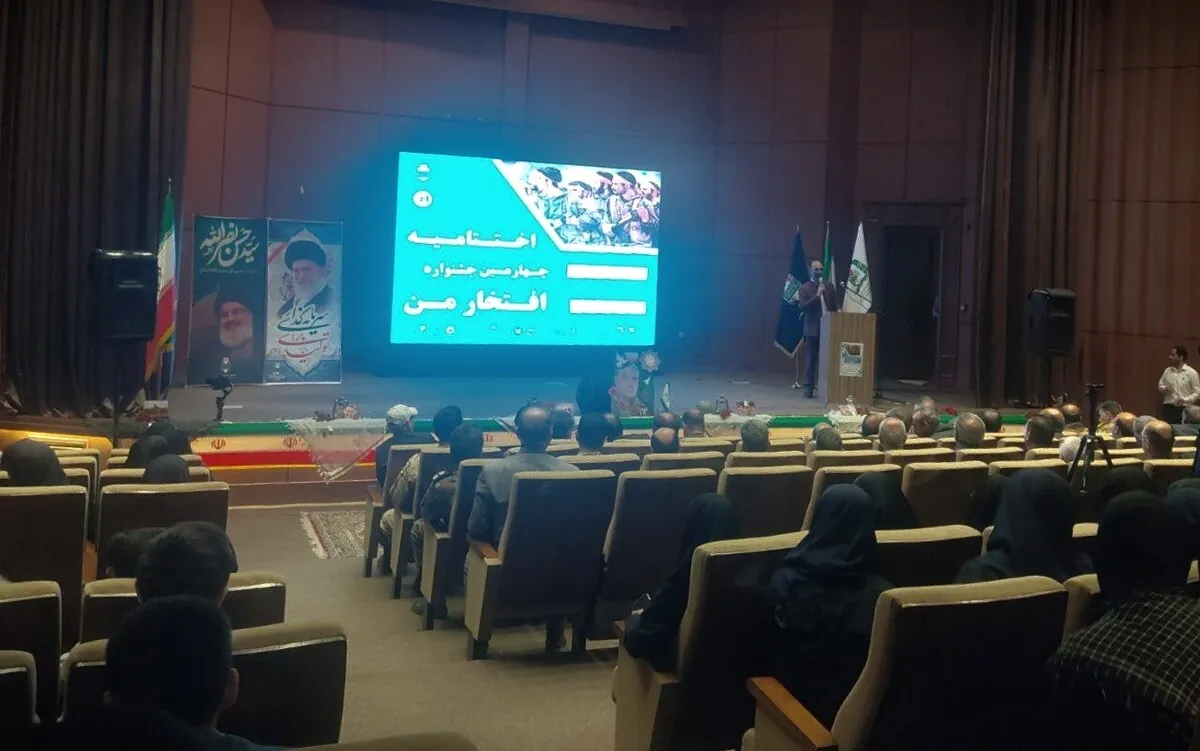 اختتامیه مرحله استانی چهارمین جشنواره ملی «افتخار من» در مشهد برگزار شد
