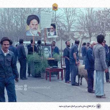 عکس هایی جالب از ۱۲ بهمن مشهد که برای نخستین بار می بینید