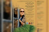 برگزاری «شب عباس کیارستمی» در موزه سینمای ایران