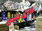 ۶۲۶ پرونده قاچاق در خراسان رضوی به تعزیرات حکومتی ارسال شده است