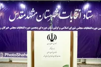 ویدئو | سخنگوی ستاد انتخابات: ۵۲۰۰ نفر مراحل پیش‌ثبت‌نامِ انتخابات مجلس را طی کردند