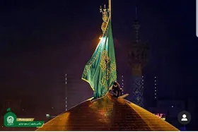پرچم سبز رضوی بر فراز گنبد امام رضا (ع) برافراشته شد