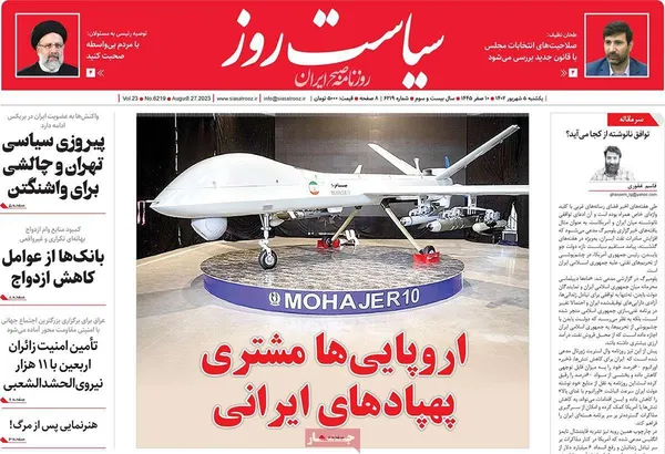 صفحه نخست روزنامه‌های کشور - یکشنبه ۵ شهریور ۱۴۰۲