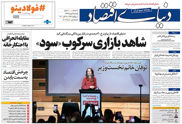 صفحه نخست روزنامه‌های کشور - یکشنبه ۲۷ مهر ۱۳۹۹