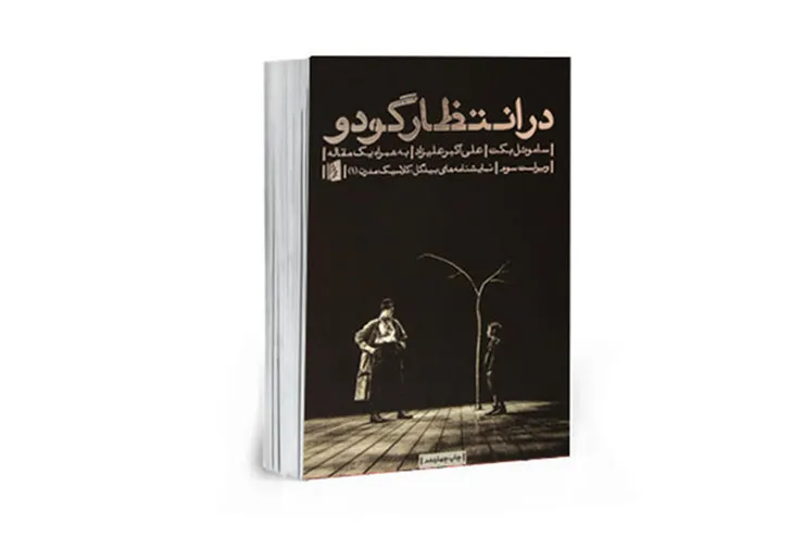 میزان ثابت اشک‌ها