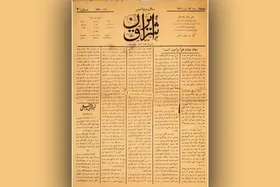 نگاهی به یکی از مطبوعات قاجاری مشهد | اخبار آستانه در نشریه &laquo;شرق ایران&raquo;