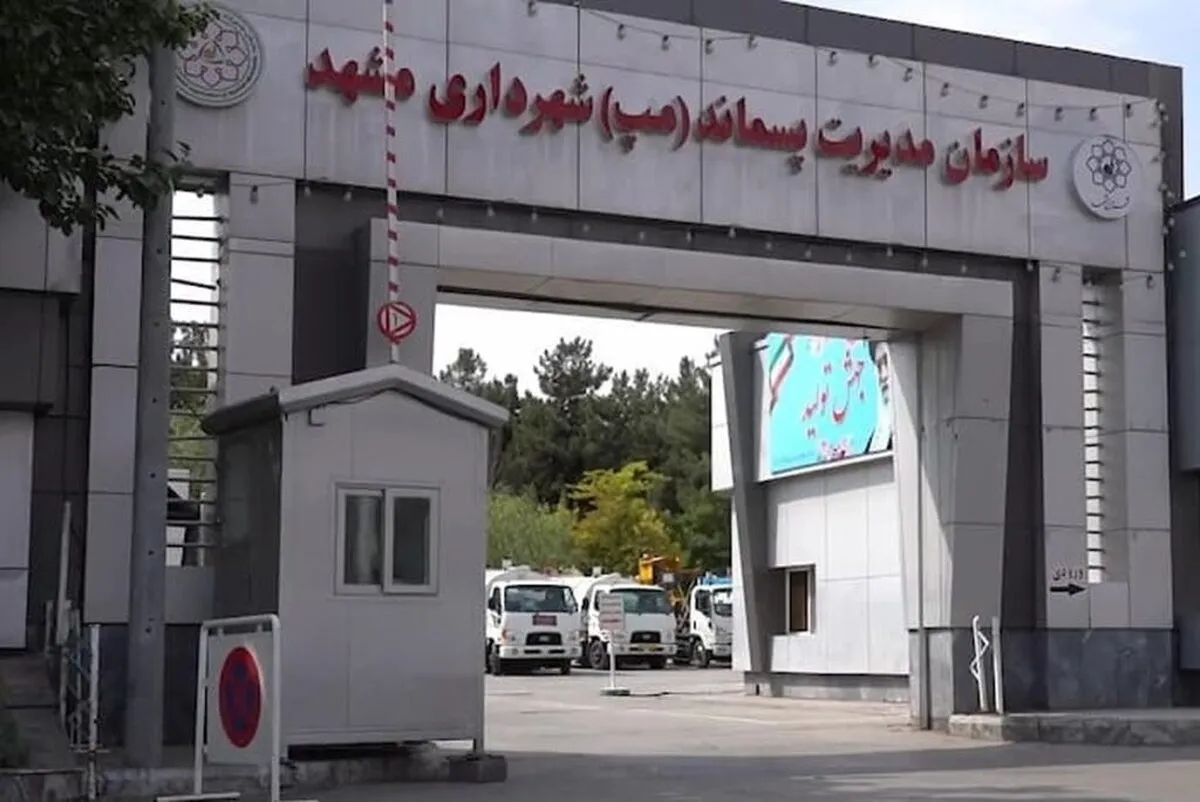 انتشار ۵۰۰ میلیارد تومان اوراق مشارکت برای خرید انواع ماشین‌آلات سازمان پسماند شهرداری مشهد | عمر ناوگان «مپ» ۲ سال کاهش می‌یابد