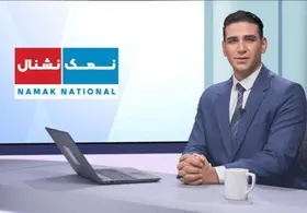 زبان کمدی نمک&zwnj;نشنال، اینترنشنال را به سخره گرفت + فیلم