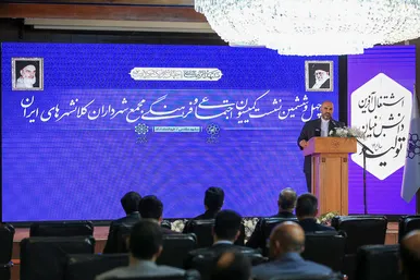 چهل و ششمین نشست کمیسیون اجتماعی و فرهنگی مجمع شهرداران کلانشهرهای ایران