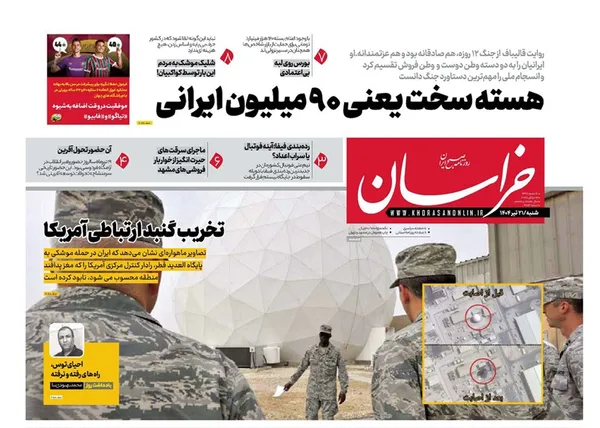 صفحه نخست روزنامه‌های کشور - شنبه ۲۱ تیر ۱۴۰۴