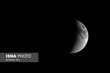 گزارش تصویری | ماه گرفتگی قرن - ایران