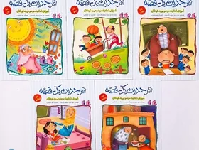 انتشار مجموعه داستان&zwnj;های نویسندگان پیشکسوت از امام رضا (ع)
