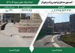 اقدامات مدیریت شهری در پنجمین دوره شورای اسلامی شهر مشهد در مناطق پیرامونی و کم‌برخوردار