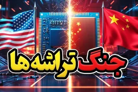 نبرد بر سر قلب دیجیتال جهان | مستند &laquo;جنگ تراشه&zwnj;ها&raquo; به عماریار آمد