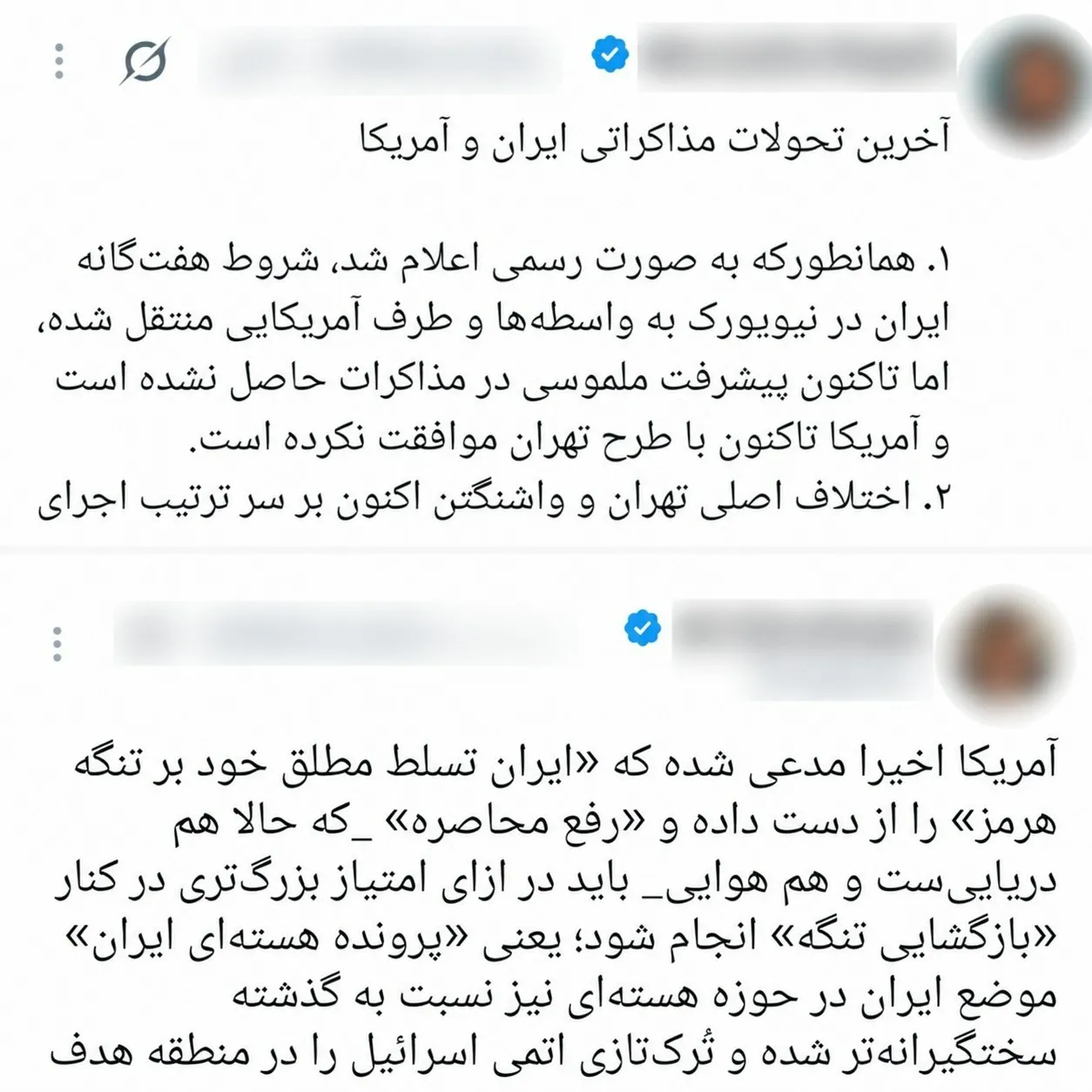 مذاکره با آمریکا مذاکره با آمریکا