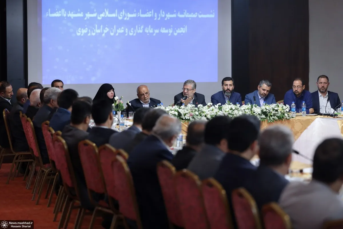 حمایت اعضای شورای اسلامی شهر مشهد از سرمایه‌گذاران خراسان رضوی