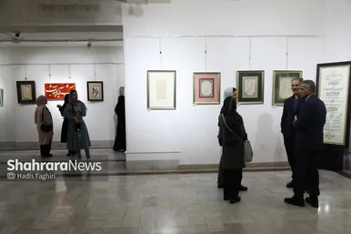 گزارش تصویری | نمایشگاه خوشنویسی «ایران جان»