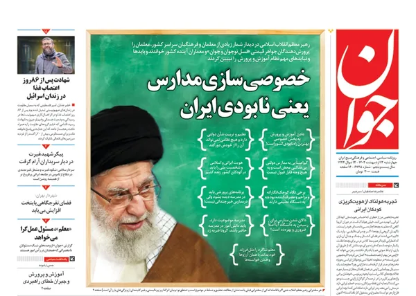 صفحه نخست روزنامه‌های کشور - چهارشنبه ۱۳ اردیبهشت ۱۴۰۲