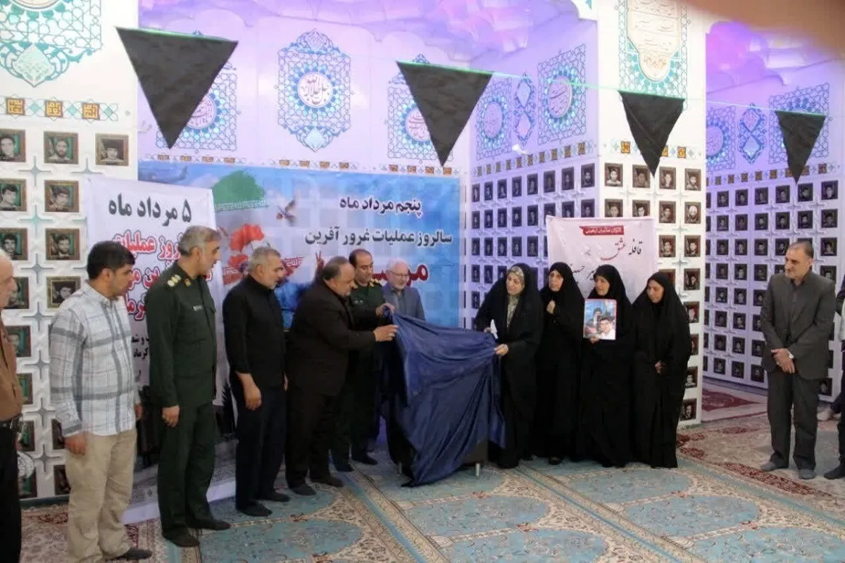 رونمایی از کتاب «هلسیان» هم‌زمان با سالروز عملیات مرصاد