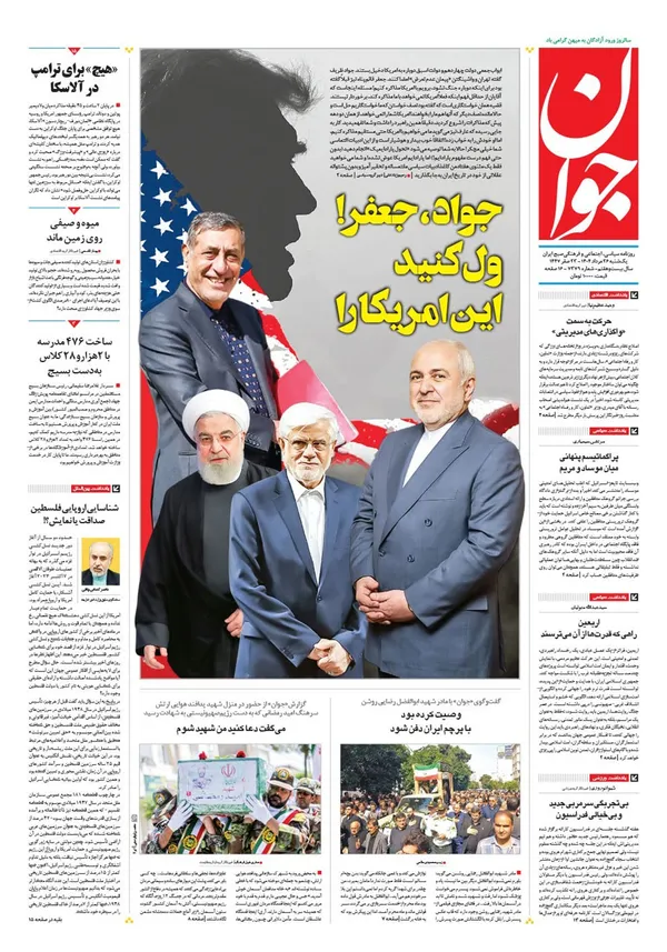 صفحه نخست روزنامه‌های کشور - یکشنبه ۲۶ مرداد ۱۴۰۴