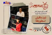 «کافه‌شهر پلاس»: گفت‌و‌گو با عوامل تئاتر «اسفندیار رعد خون» | نبرد مافیایی اسطوره‌ها