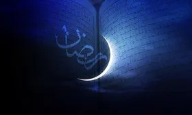 اینفوگرافی| اعمال مستحب شب و روز اول ماه رمضان
