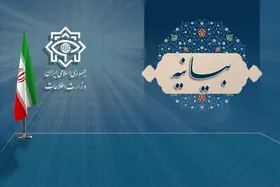 بیانیه تبیینی وزارت اطلاعات پیرامون &laquo;نبرد خاموش با ناتوی اطلاعاتی در جنگ تحمیلی ۱۲ روزه&raquo;