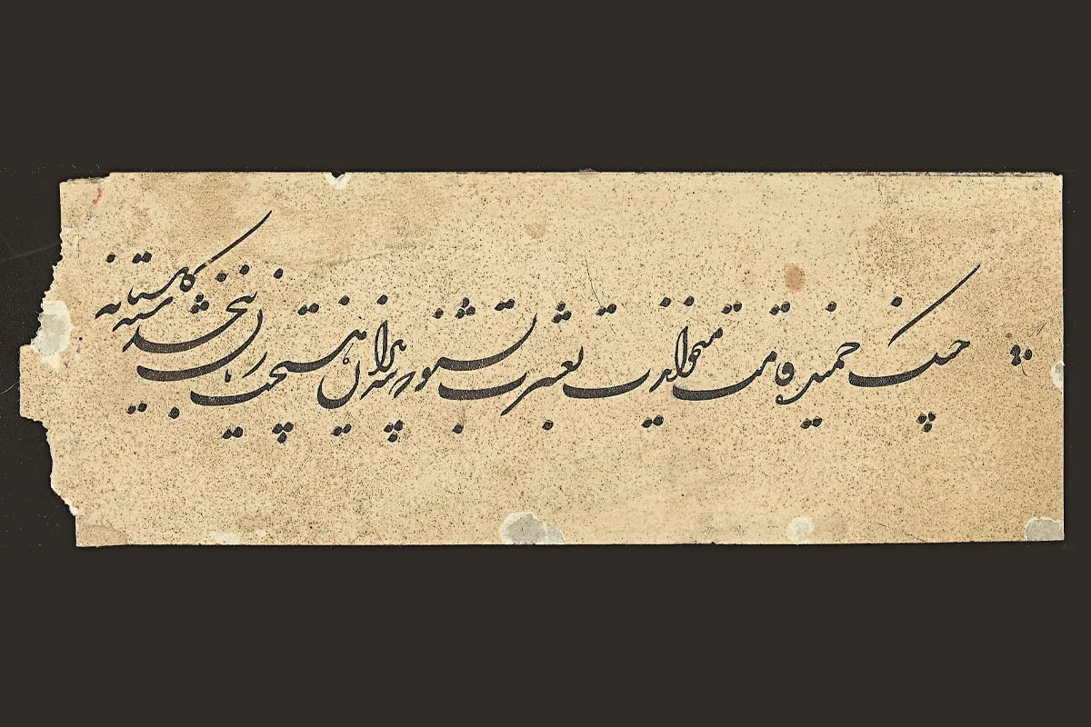 دوبال پرواز زبان فارسی
