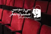 کافه شهر | رقابت تئاتر‌های منتخب در جشنواره تئاتر استان خراسان رضوی