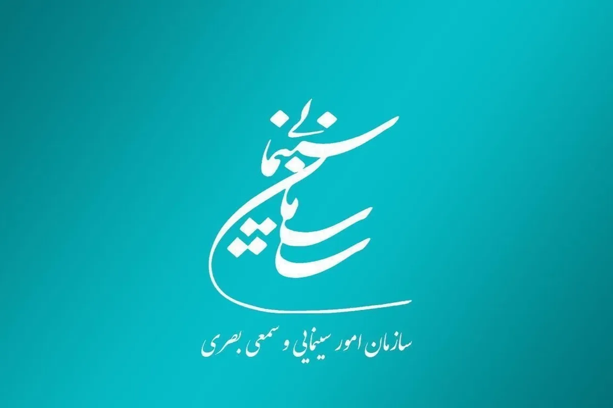 صندوق توسعه سینما به میدان آمد