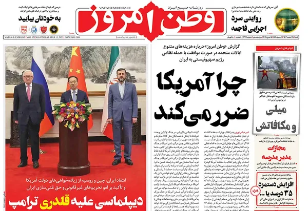 صفحه نخست روزنامه‌های کشور - شنبه ۲۵ اسفند ۱۴۰۳