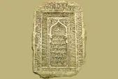 ماجرای کشف سنگ قبر ۹۰۰ ساله امام رضا(ع) در یک عتیقه‌فروشی در تهران