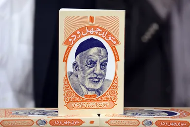 رونمایی از کتاب متولد چهل و دو