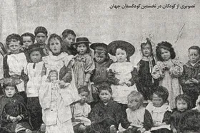 گذری بر تاریخ ایجاد نخستین کودکستان&zwnj;ها در جهان، ایران و مشهد | روایتی به&zwnj;قشنگی و دل&zwnj;نشینی بچه&zwnj;ها