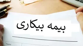 ۷۸۳ هزار نفر برای بیمه بیکاری ثبت&zwnj;نام کردند