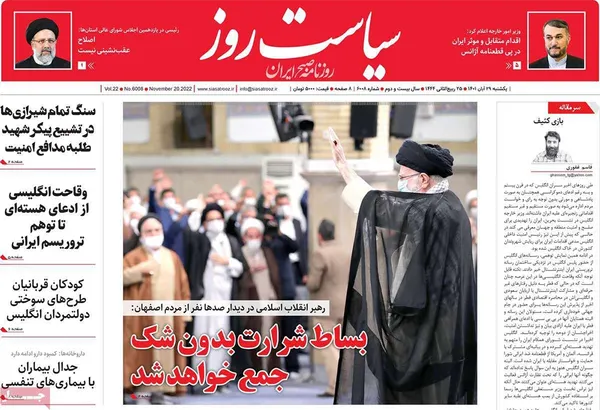 صفحه نخست روزنامه‌های کشور - یکشنبه ۲۹ آبان ۱۴۰۱
