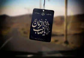 برنامه&zwnj;های نیمه شعبان را از دست ندهید