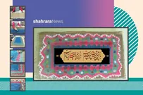 آموزش کاردستی | دیوار کوب زیبای محرمی