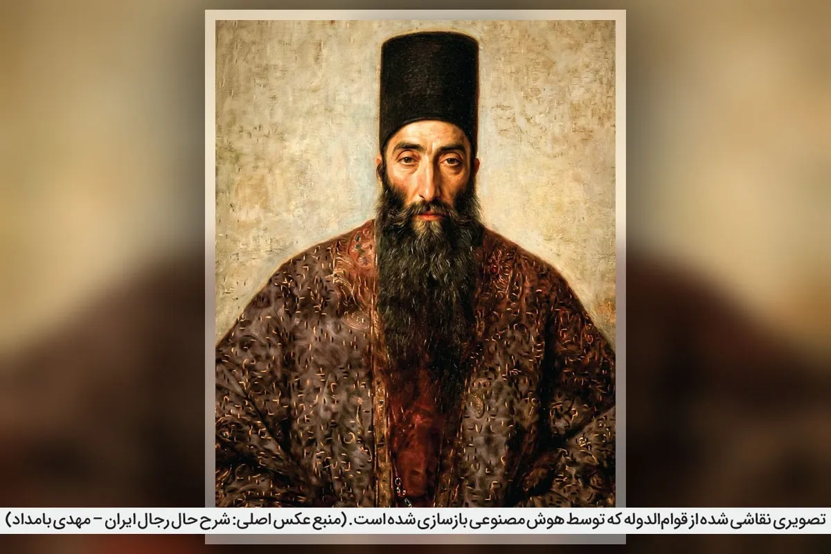 درباره زندگی و زمانه میرزامحمد قوام‌الدوله که سال‌ها وزیر خراسان بود | پایان تلخ پدربزرگ «قوام‌السلطنه» در مشهد