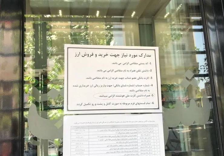 خرید دلار فقط با کارت ملی هوشمند