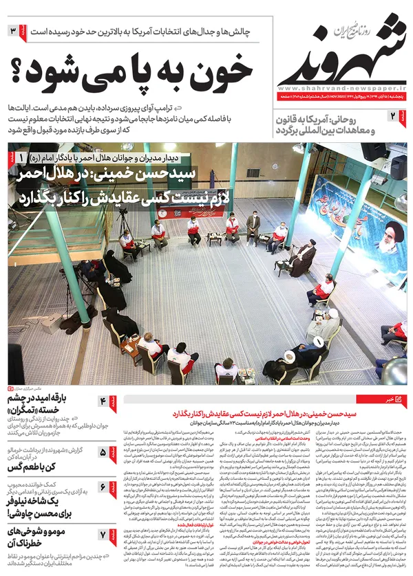 صفحه نخست روزنامه‌های کشور - پنجشنبه ۱۵ آبان ۱۳۹۹