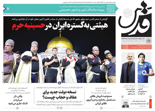 صفحه نخست روزنامه‌های کشور - پنجشنبه ۲۱ تیر ۱۴۰۳
