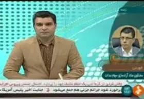 ویدئو/ارزش سهام عدالت ۱۵ برابر شده است