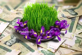 عیدی سال آینده (۱۴۰۲) کارکنان  و بازنشستگان چقدر می&zwnj;شود؟